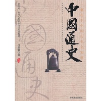 中国通史(一册在手,中国历史全知道!)