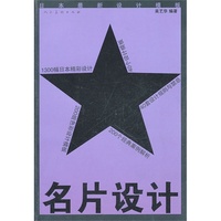 名片设计