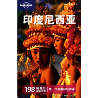 印度尼西亚