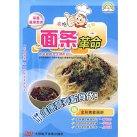 DVD名吃巧做面条革命(附书)
