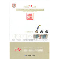 阅读1+1工程书系-海蒂