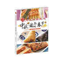 幸福应景的中式糕饼点心 值得收藏的三大节日糕点大全，囊括了粽子、月饼、糕饼等各种节日糕点，是最全面的节庆糕点制作教科书&nbsp
