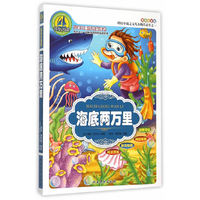 海底两万里
