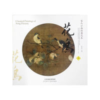 花鸟-宋人小品经典范本-三