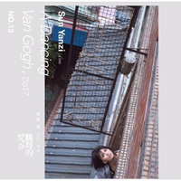孙燕姿：跳舞的梵谷CD