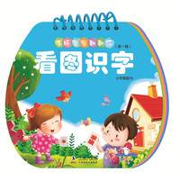 海豚宝宝翻翻乐·看图识字
