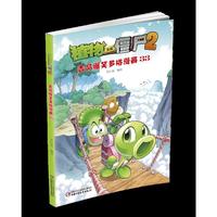 植物大战僵尸2吉品爆笑多格漫画33