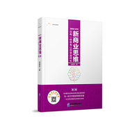 新商业思维（第二辑）