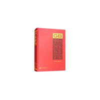 中国国家标准汇编 2015年修订-17