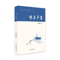 明月声箫