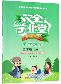 2019秋新版 语文同步拓展阅读与训练 5五年级上册 课内课 外人民教育教材适用 配人教版