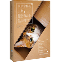 在最悲伤的时刻，猫咪教会我最重要的事
