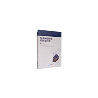 复杂网络模型结构及应用