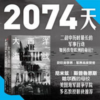 大西洋海战
