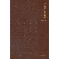 中华古都
