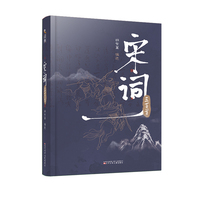 宋词三百首(精装)