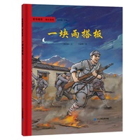 军号嘹亮 独立自由 一块雨搭板