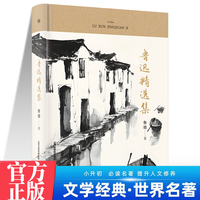 鲁迅精选集 中学生推荐阅读 名家经典文学小说世界名著图书籍鲁迅经典名著语文阅读推荐丛书 青少年完整版无删减原著正版 小学中学初中课外书文学名著