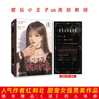 《我凭本事找对象》 歌坛小王子谢溪vs高知教授叶求索