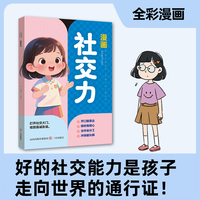 漫画社交力