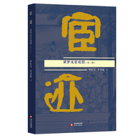 宦迹  梁梦龙宦迹图（外二种）