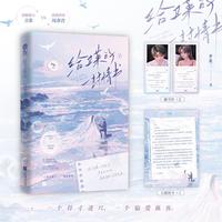 给卫莱的一封情书.下