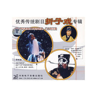 优秀传统剧目折子戏专辑两碟装(VCD)