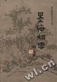 墨海烟云