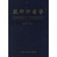 腹部肿瘤学