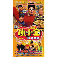 孙小宝精品大全(4DVD)