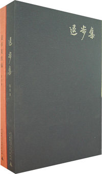 陈丹青作品系列(退步集+退步集续编)