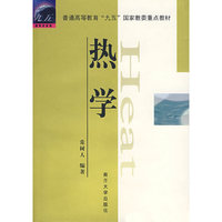 热学