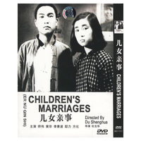 博颖 儿女亲事… (DVD)