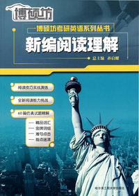 新编阅读理解