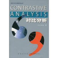 对比语言学(对比分析)