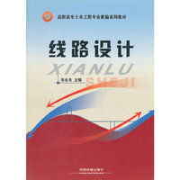 线路设计