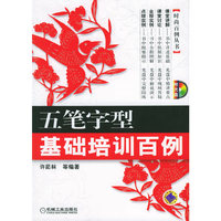 五笔字型