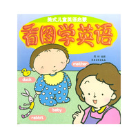 看图学英语