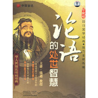论语的处世智慧 6碟装(DVD)
