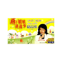 中华历史五千年 超值套装12CD(CD)
