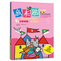 我来贴 第二辑