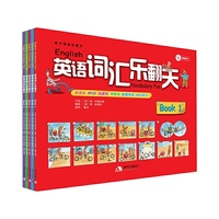 亲子英语乐翻天