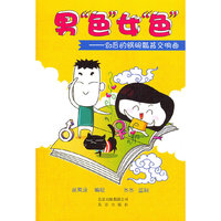 男色女色-80后的锅碗瓢盆交响曲