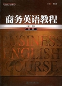 商务英语教程:第一册