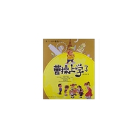 曹操上学了-有个小孩叫曹操-1