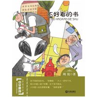 不好看的书