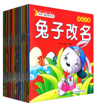 金牌儿童故事乐园-(全60册)