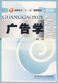 广告学