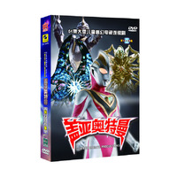 盖亚奥特曼 第13-16集（DVD）
