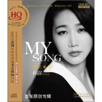 孙露：我的歌（HQCD）